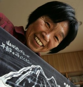 Tamae Watanabe (Photo courtesy aJw.asahi.com) Tamae Watanabe (Photo courtesy aJw.asahi.com)