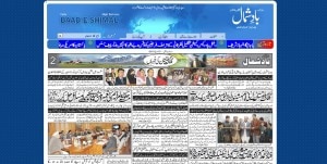 Edizione del 13 marzo del Daily Baad-e-Shimal (principale quotidiano del Gilgit Baltistan) www.dailybaadeshimal.com