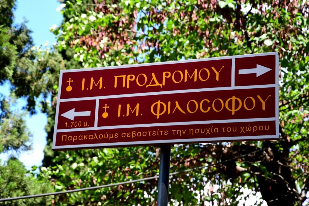 Cartello tra i monasteri di Prodromos e Filosofou. Foto Stefano Ardito