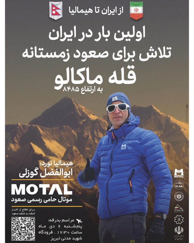 Il manifesto della spedizione di Abolfazl Ghozali